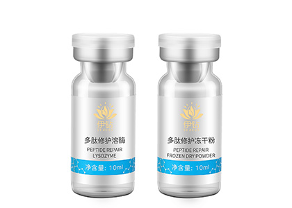 多肽修护冻干粉